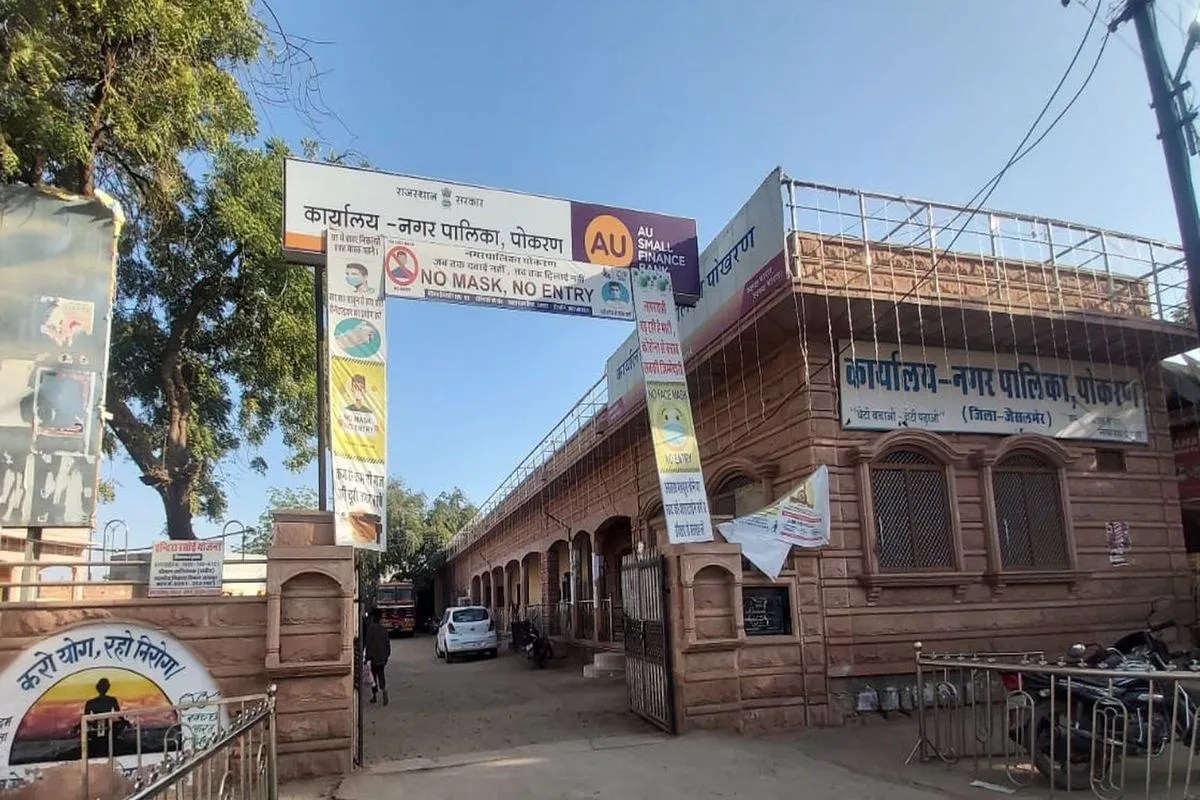 pokaran nagar palika photo