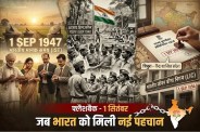 1 September History of India