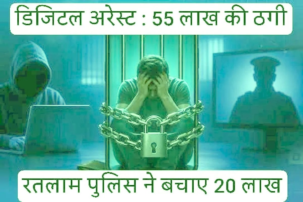 ratlam news