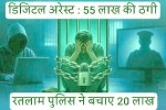 ratlam news