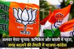 alwar mayor election