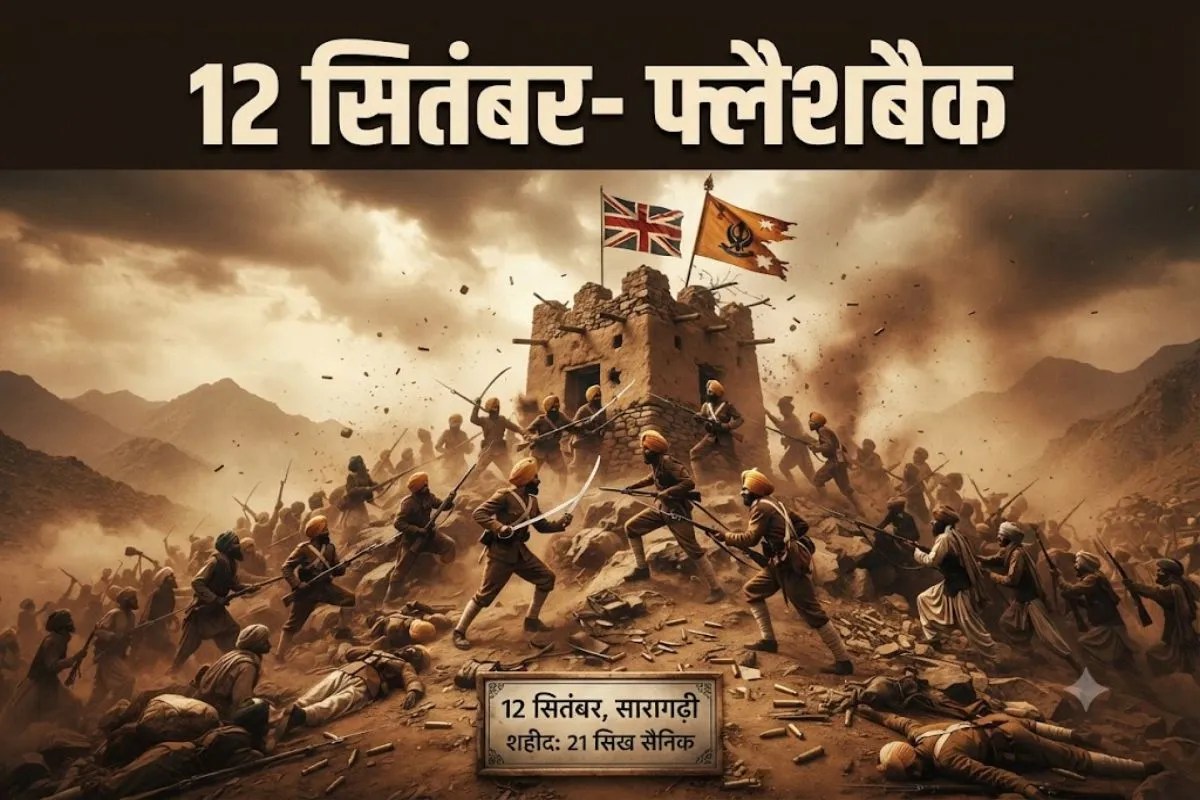 12 September History