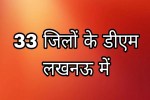 प्रशासनिक तैयारियों को लेकर बढ़ी हलचल (फोटो सोर्स : Ritesh Singh )