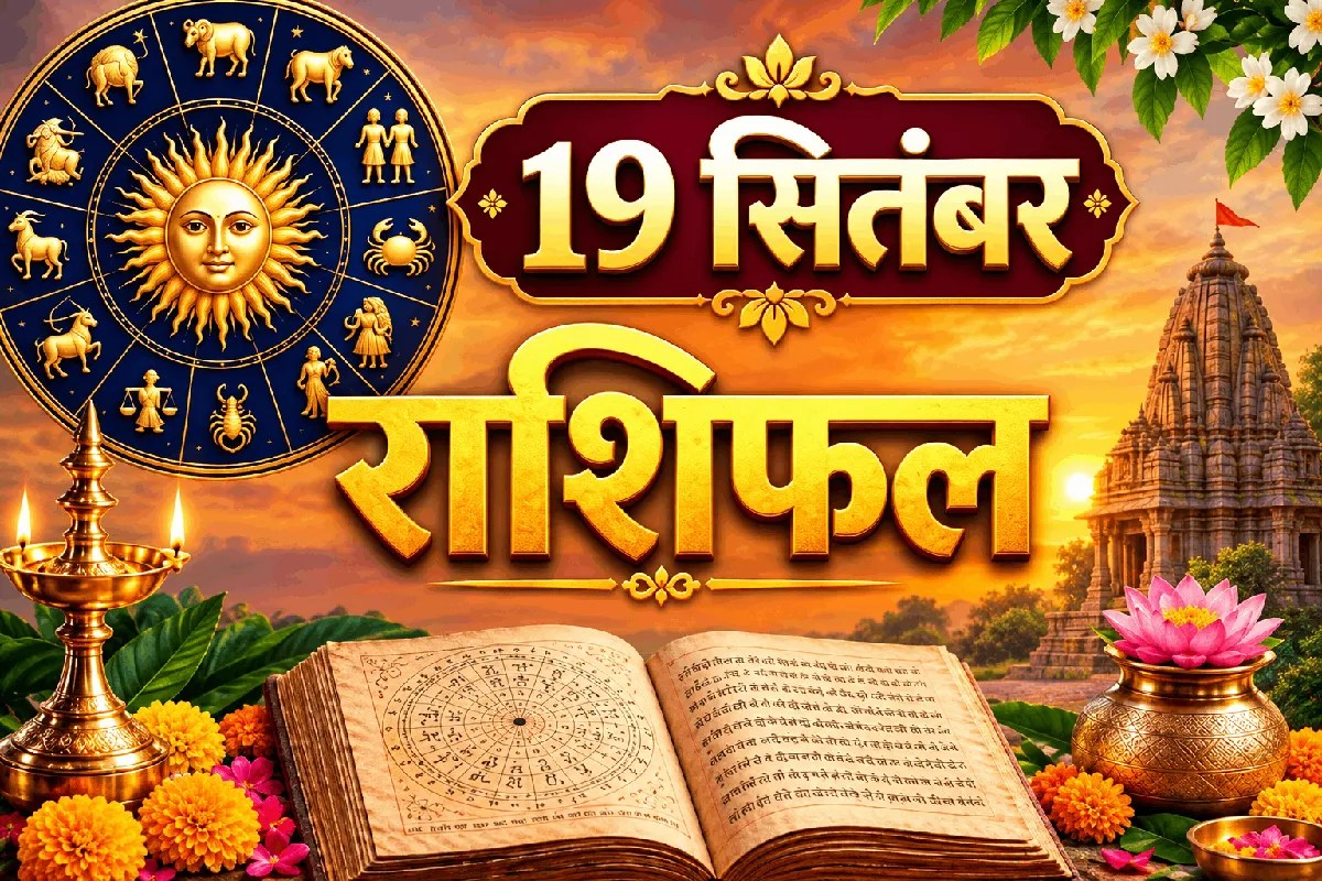 aaj ka rashifal 19 september 2026 daily horoscope hindi