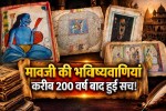 predictions of Sant Mavji Maharaj