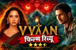 The Vvaan Movie Review