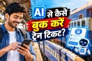 AI IRCTC railway tickets booking