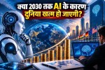AI threatens the world