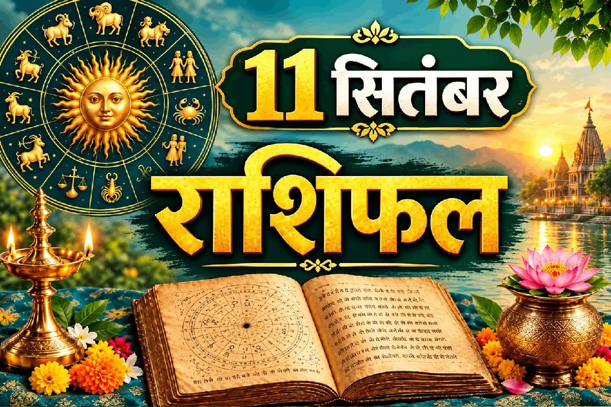 aaj ka rashifal 11 september 2026 daily horoscope hindi