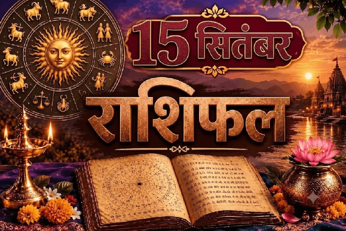 aaj ka rashifal 15 september 2026 daily horoscope hindi