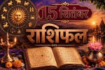 aaj ka rashifal 15 september 2026 daily horoscope hindi