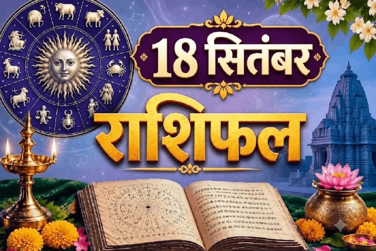 aaj ka rashifal 18 september 2026 daily horoscope hindi