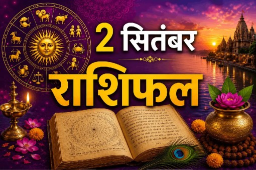 aaj ka rashifal 2 september 2026 daily horoscope hindi