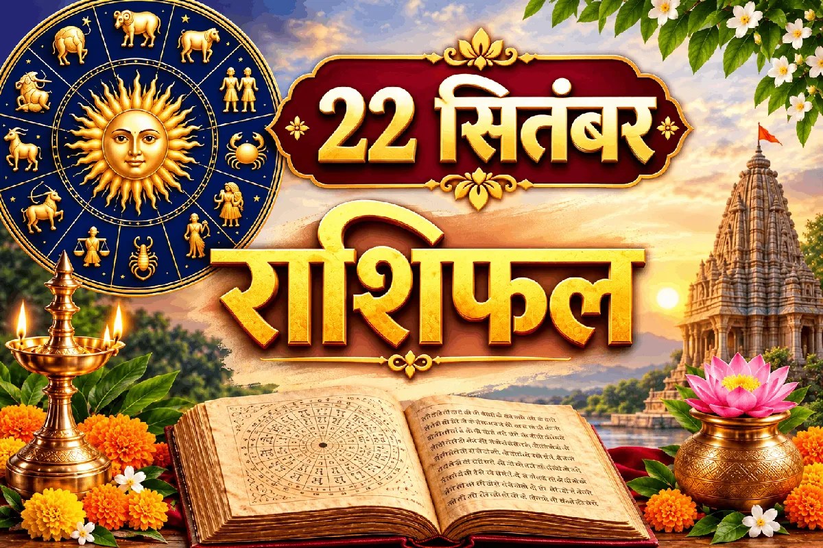 aaj ka rashifal 22 september 2026 daily horoscope hindi