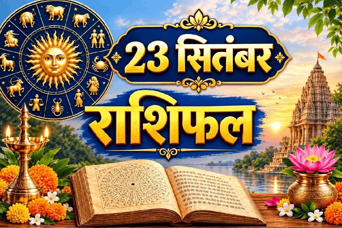 aaj ka rashifal 23 september 2026 daily horoscope hindi