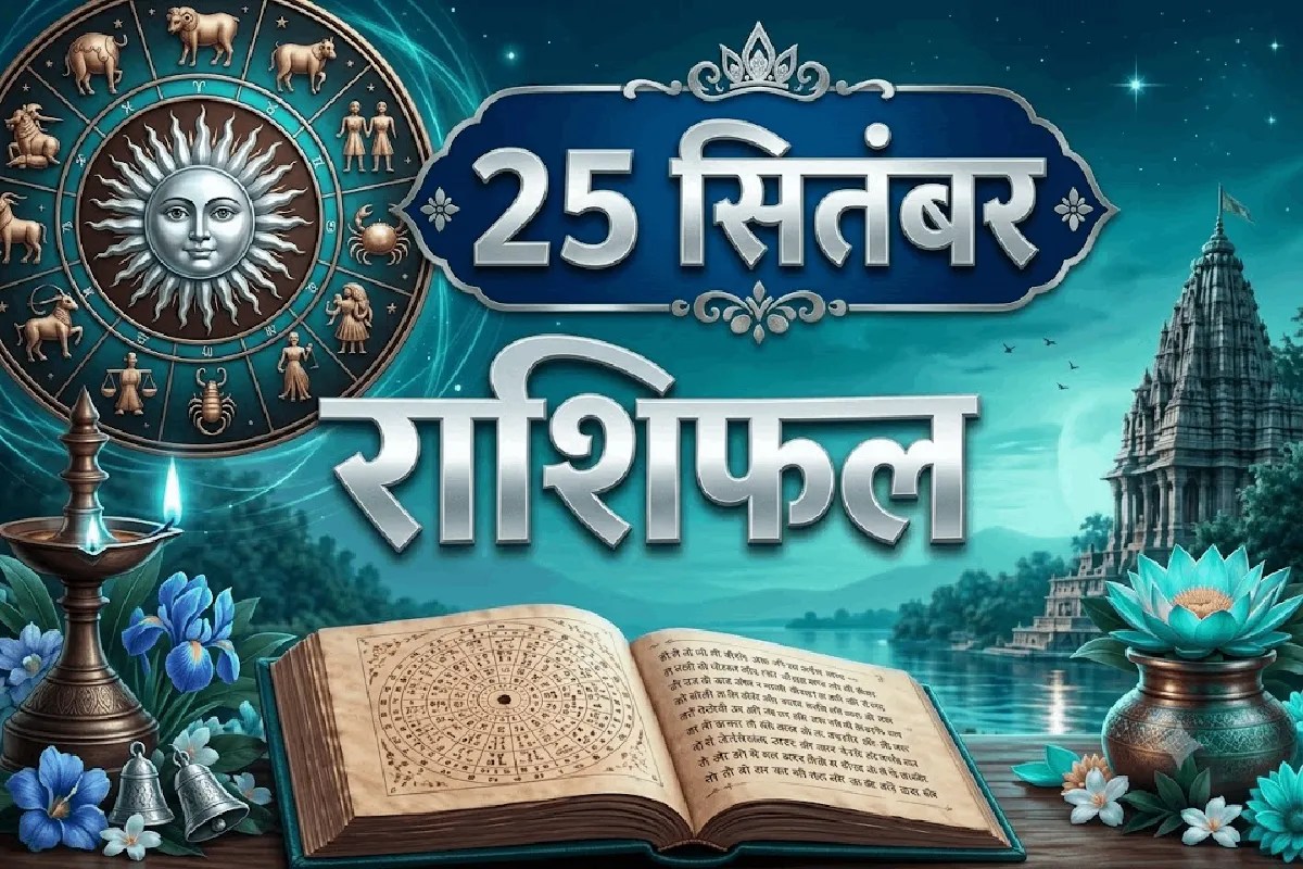 aaj ka rashifal 25 september 2026 daily horoscope hindi