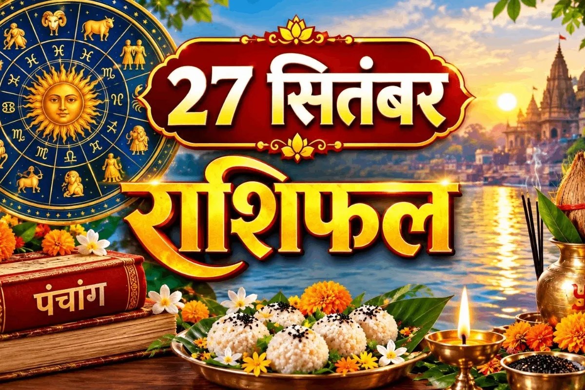 aaj ka rashifal 27 september 2026 daily horoscope hindi