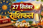 aaj ka rashifal 27 september 2026 daily horoscope hindi