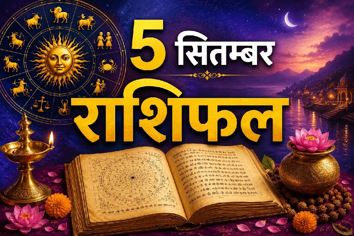 aaj ka rashifal 5 september 2026 daily horoscope hindi