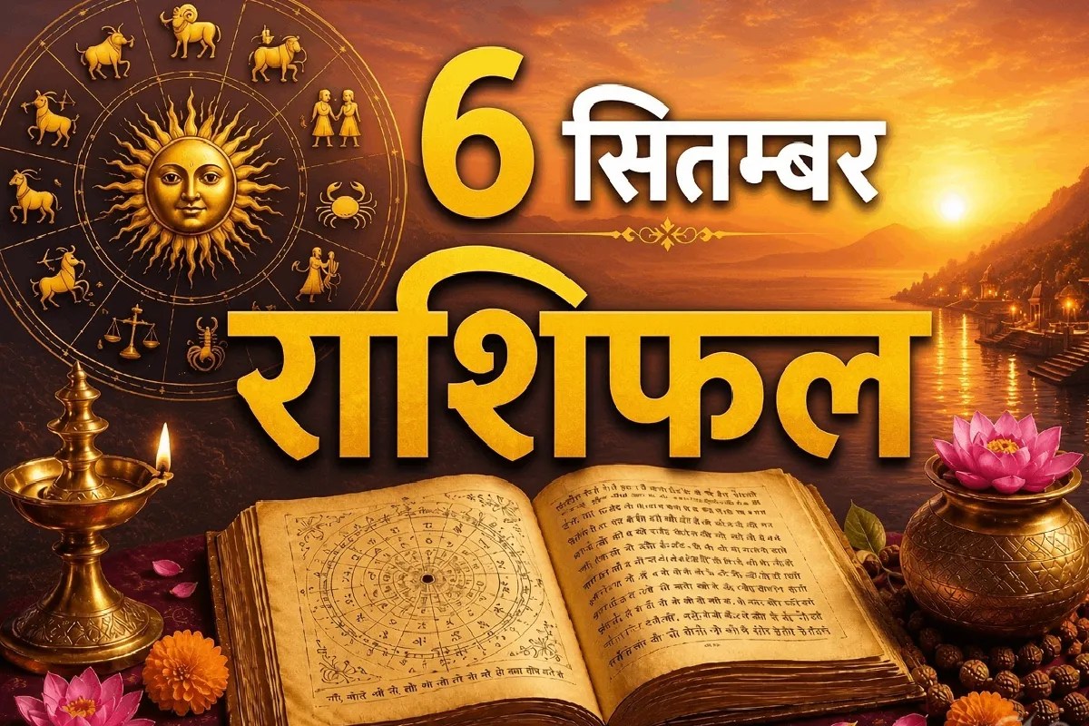 aaj ka rashifal 6 september 2026 daily horoscope hindi