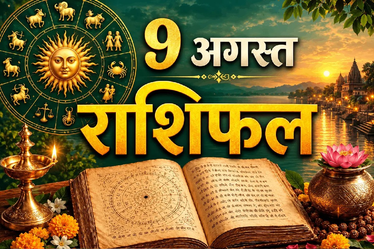 aaj ka rashifal 9 september 2026 daily horoscope hindi
