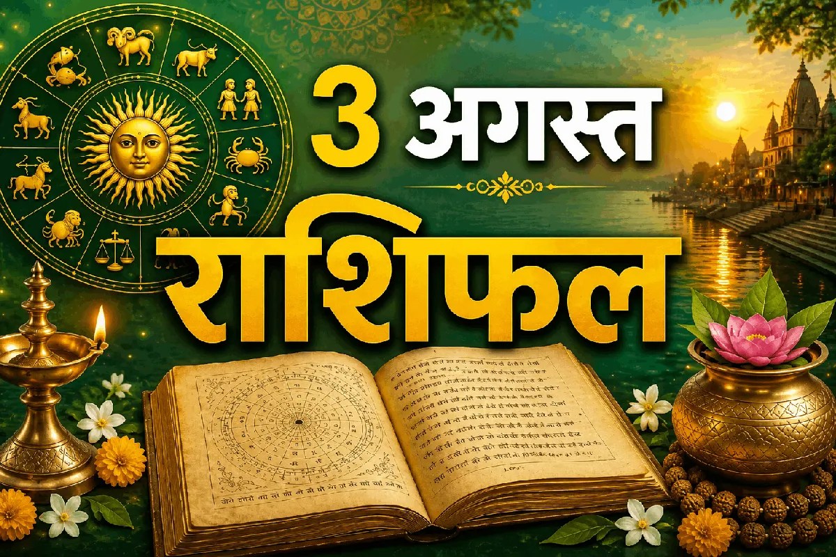 aaj ka rashifal 3 september 2026 daily horoscope hindi