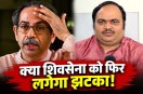 anand dubey may leave shiv sena ubt may join bjp