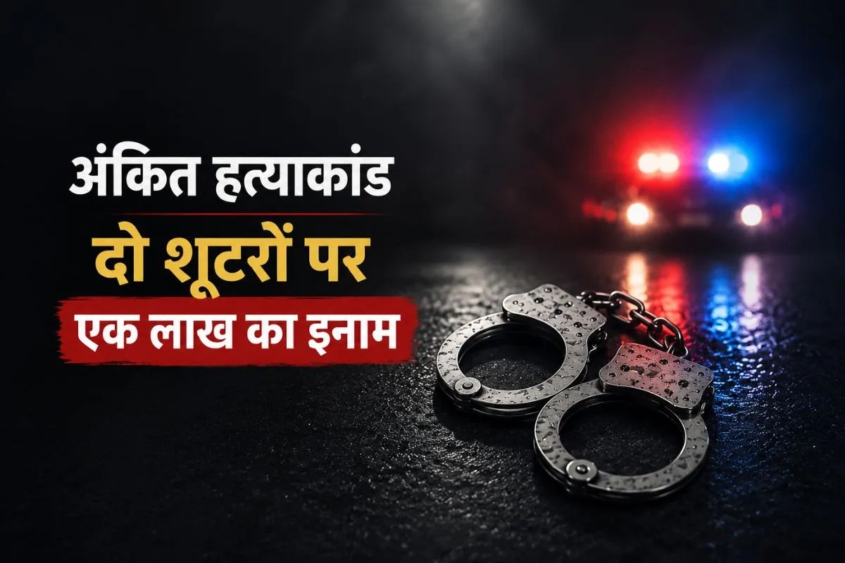 ankit murder case