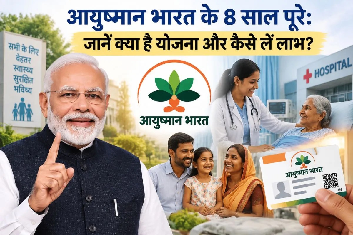 Ayushman bharat scheme achievements