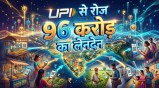 UPI transactions in August 2026, MDR charges on UPI transactions