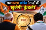 BJP Congress Secret report