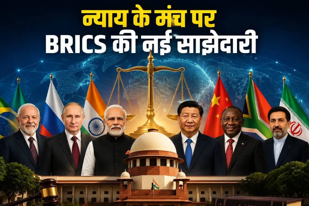 BRICS Justice Forum News