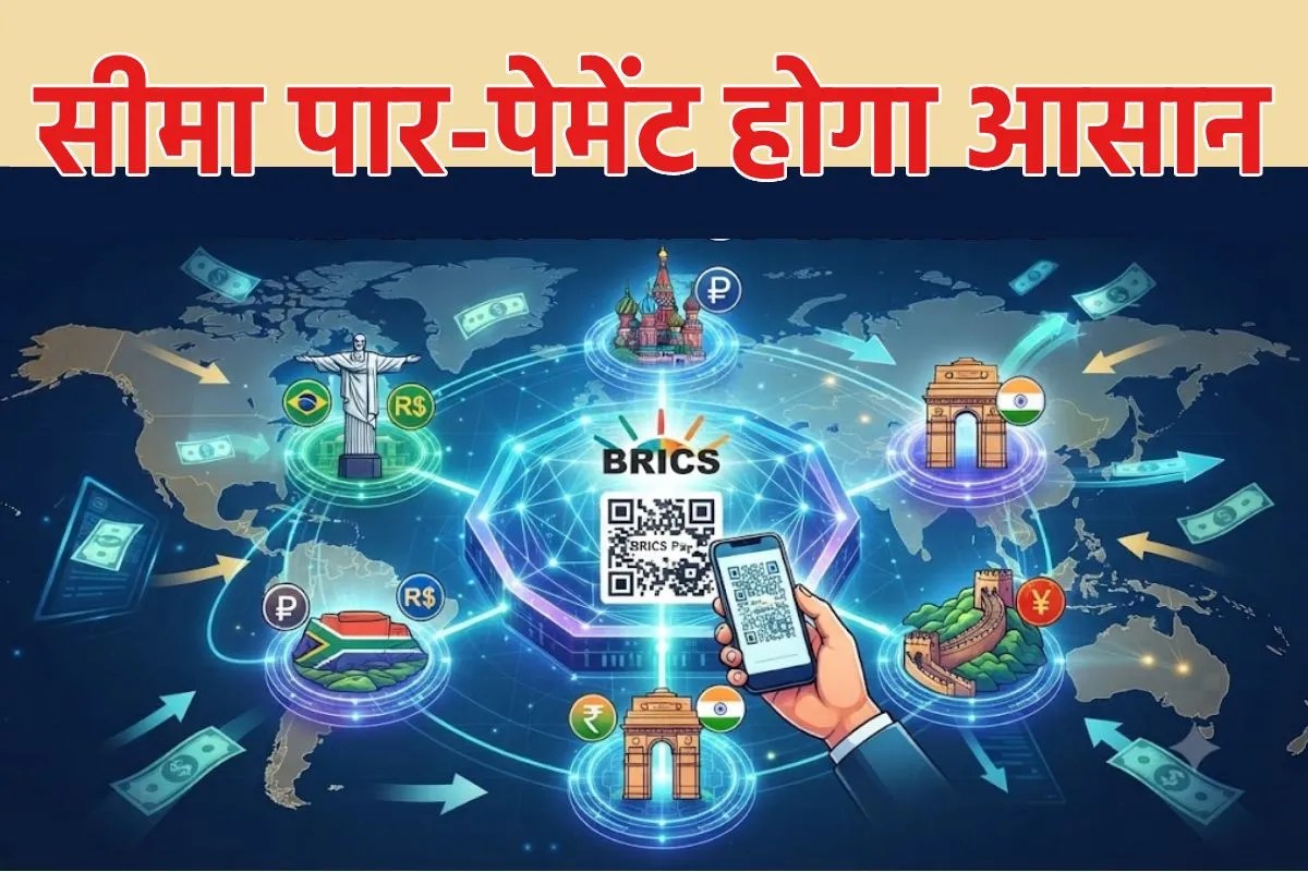 BRICS digital payments