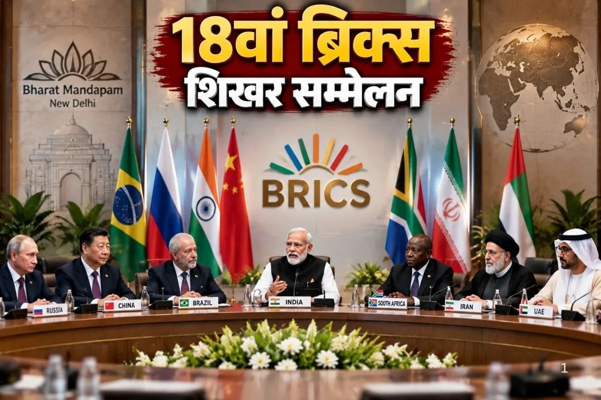 BRICS summit