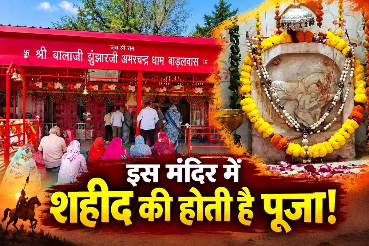 Balaji Jhunjharji Sikar