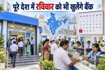 Banks will remain open on sunday