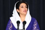 benazir bhutto arrest radio news 1986
