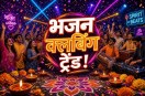 Bhajan Clubbing Trend India