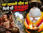 Pandupol Hanuman Ji Mandir Rajasthan