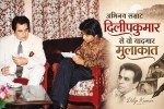 Bollywood Tragedy King Dilip Kumar News.