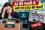 CEO of Family First Credit Union lost her job due to an AI error