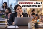 Challenges in women careers