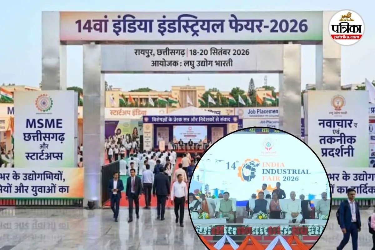 India Industrial Fair 2026