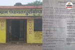 Chhattisgarh News
