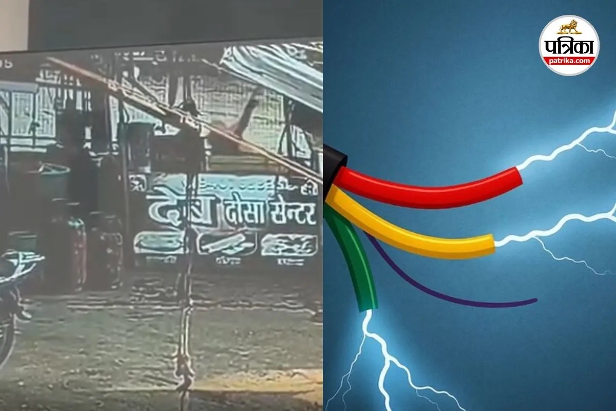 Electric Current Accident