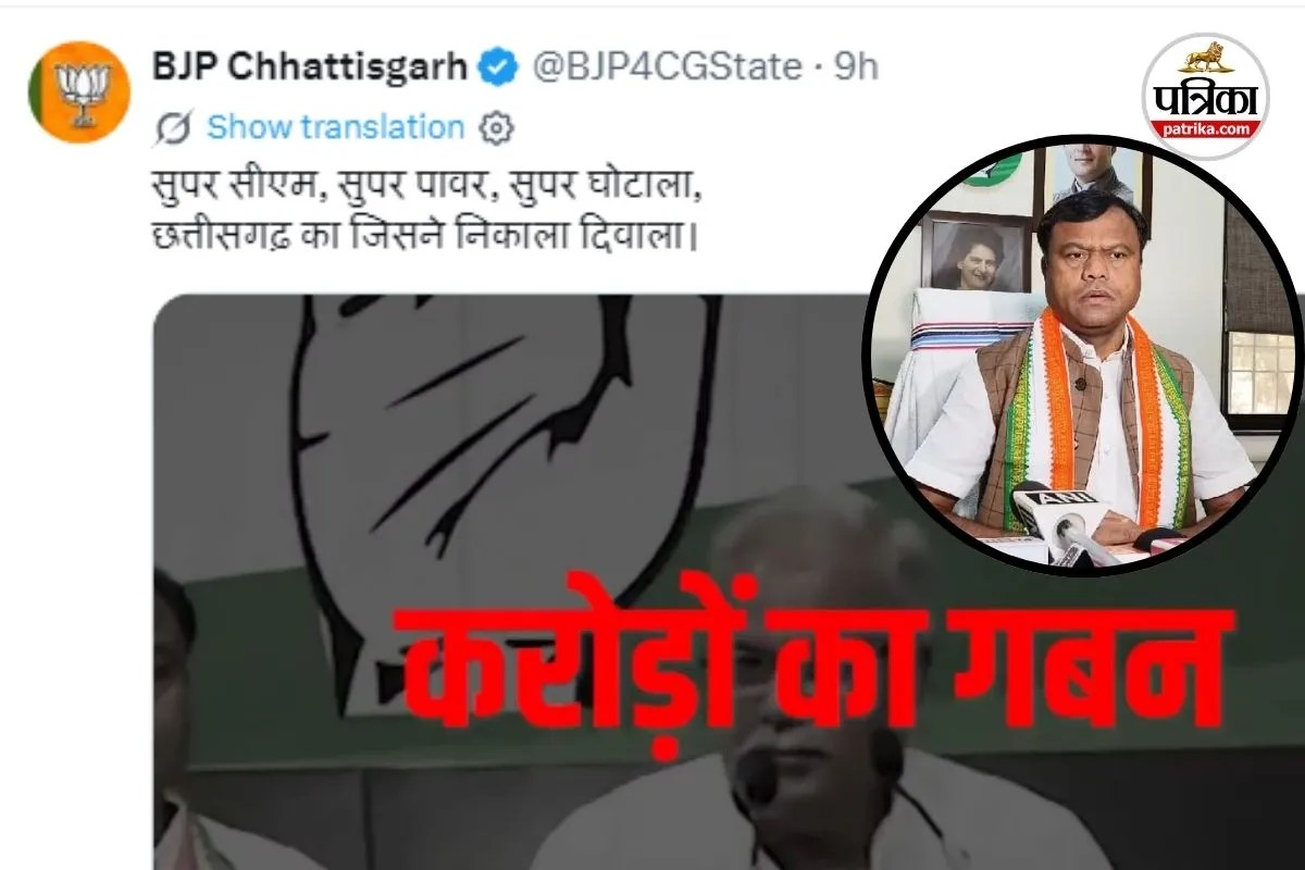 Super CM Controversy