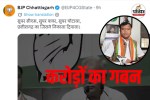 Super CM Controversy