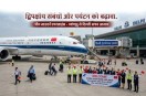China To Delhi Flight