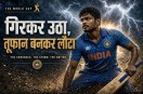 Comeback Sanju