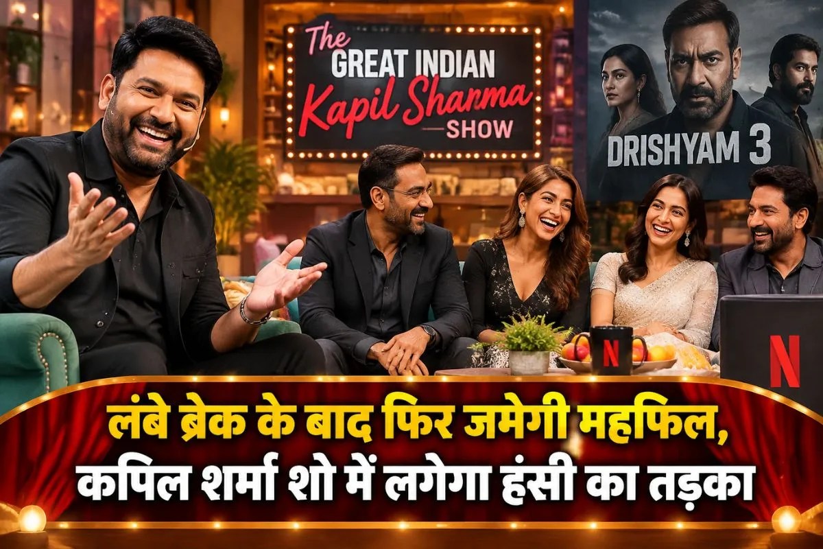 Comedian Kapil Sharma show